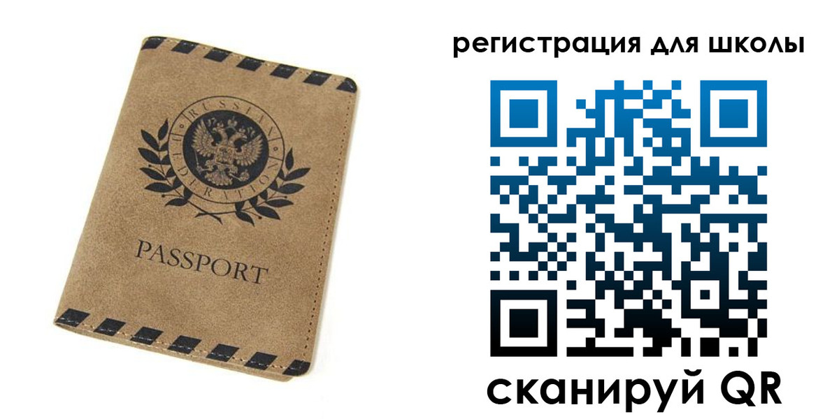временная регистрация купить в Шумихе