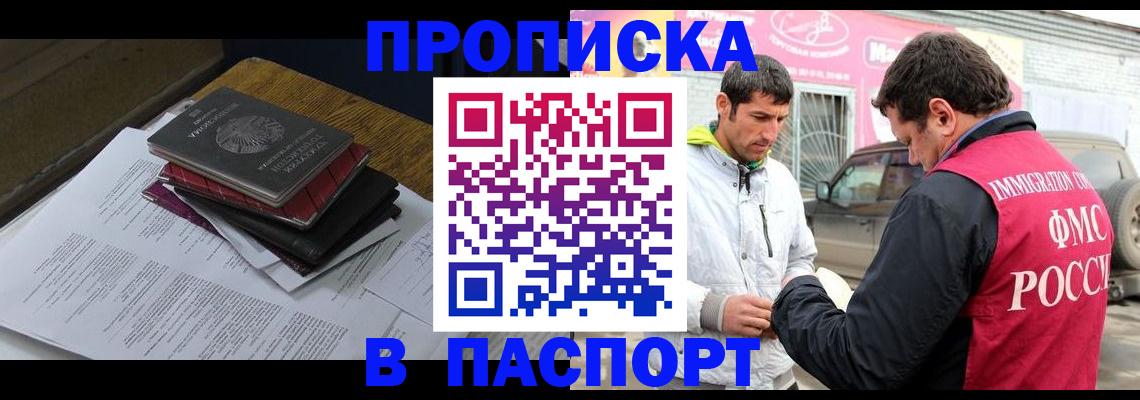 где прописаться в Шумихе