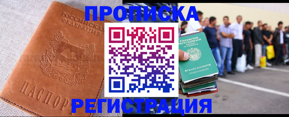прописка паспорт в Шумихе