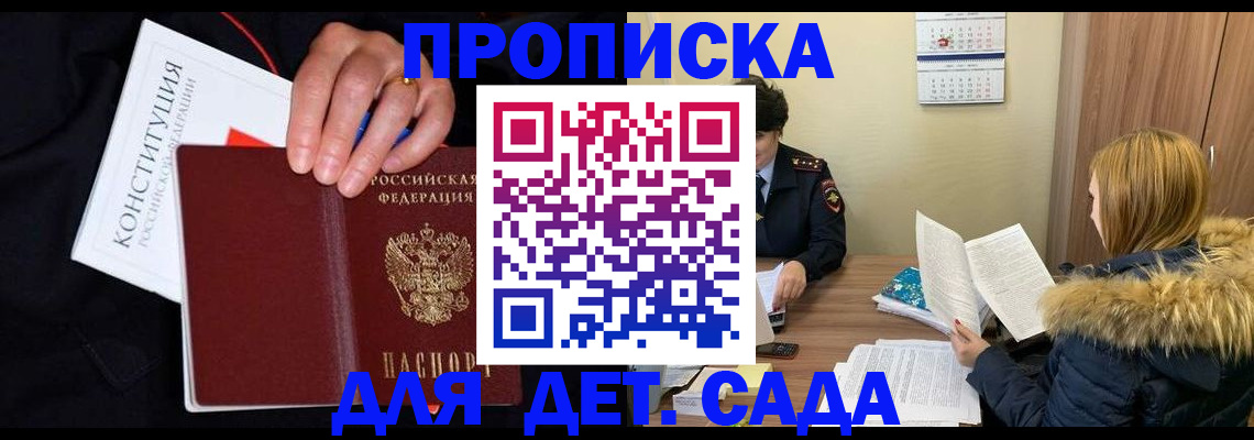 временная регистрация законно в Шумихе