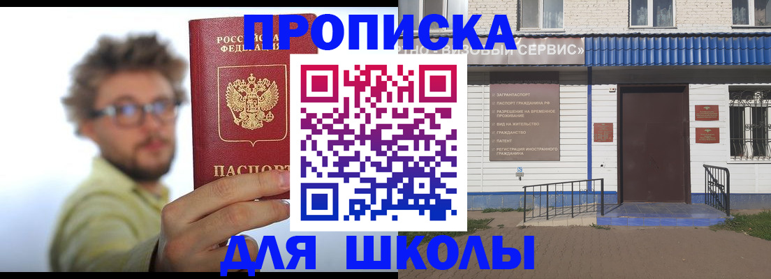 временная регистрация купить в Шумихе