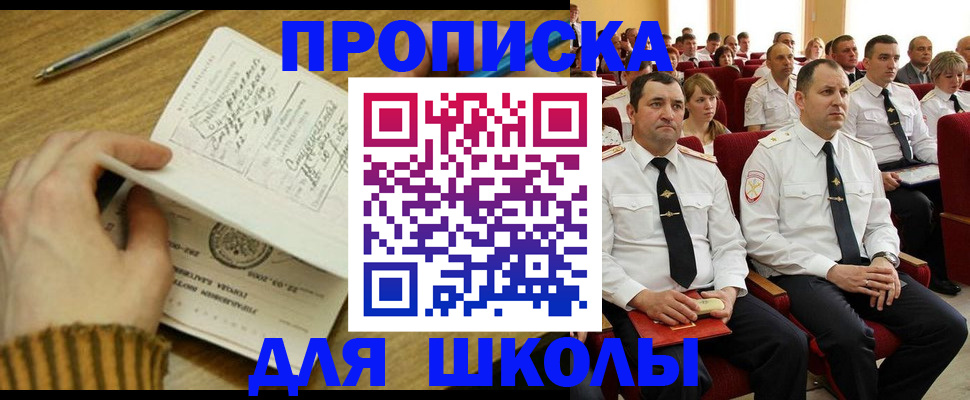 временная регистрация в квартире в Шумихе