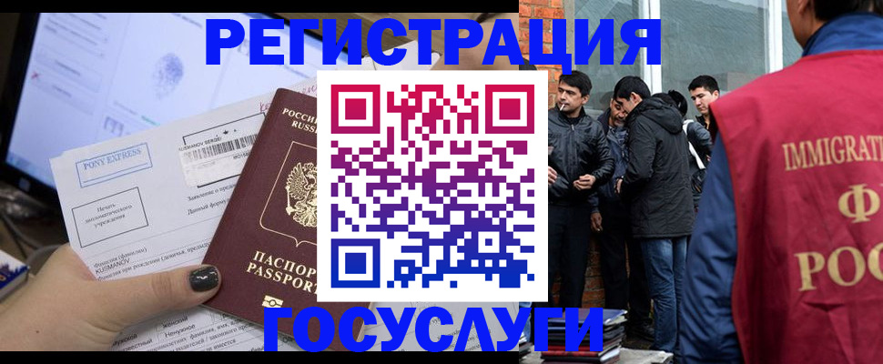 прописка штамп в Шумихе
