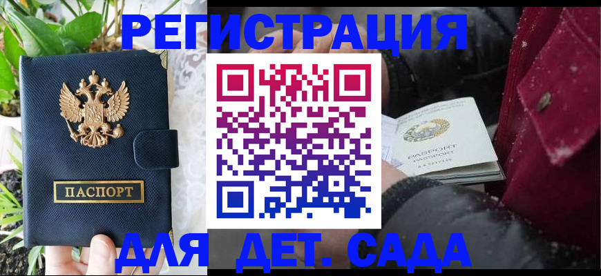 прописка в Шумихе